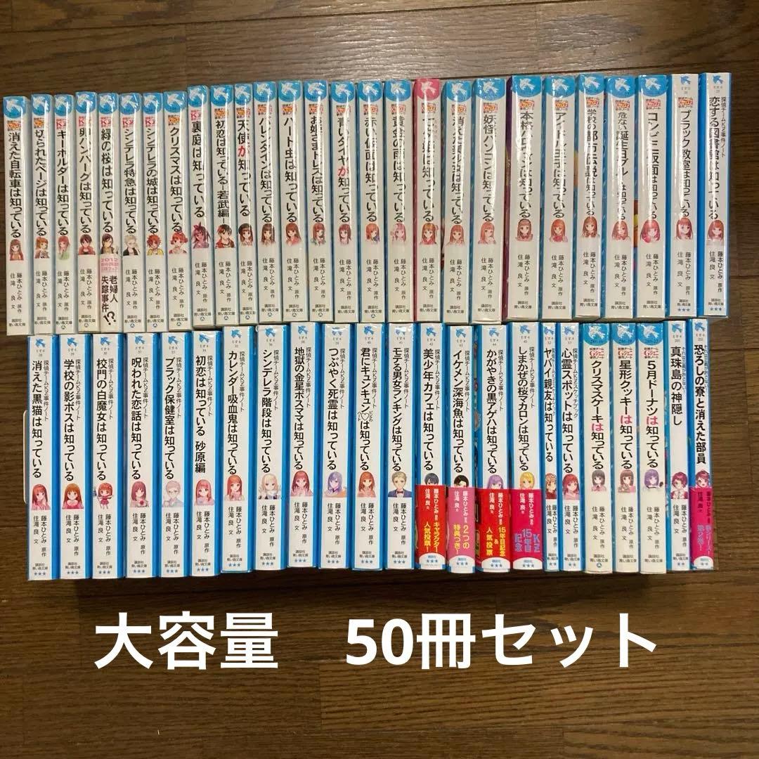探偵チームKZ事件ノート　妖精チームG事件ノート　それは正義が許さない！　全巻