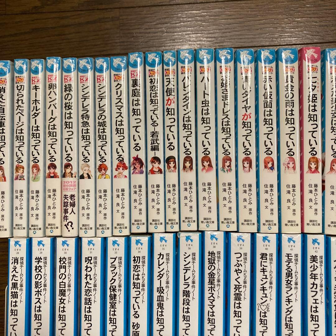 探偵チームKZ事件ノート　妖精チームG事件ノート　それは正義が許さない！　全巻
