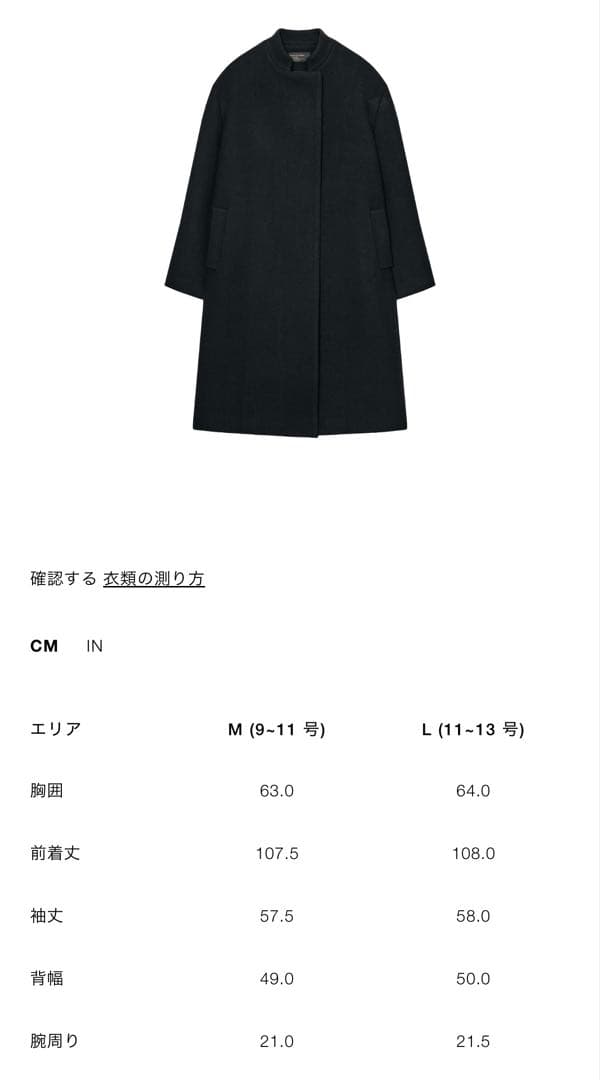 ZARA ZW COLLECTION ウールブレンドコートM