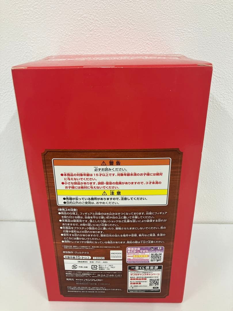 魔法少女まどか⭐︎マギカ　巴マミ　スペシャルVer フィギュア