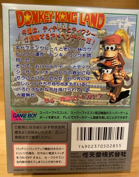 新品未開封 ゲームボーイ ドンキーコングランド 任天堂 NEW GB