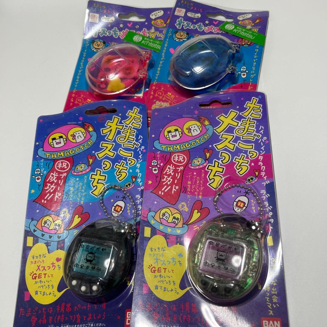 レア　クリア　スケルトン たまごっち　オスっち　メスっち　ケース　セット