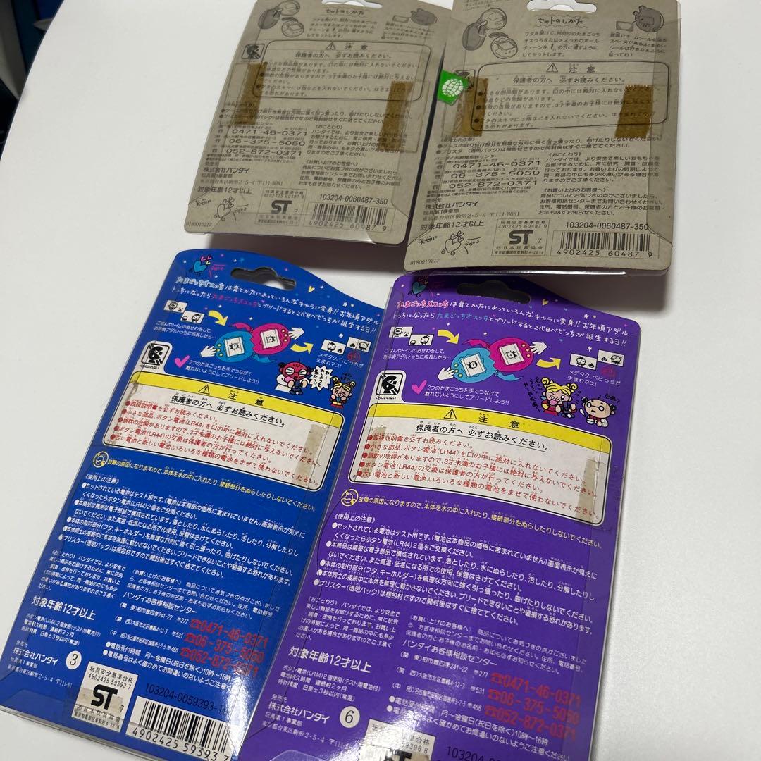 レア　クリア　スケルトン たまごっち　オスっち　メスっち　ケース　セット