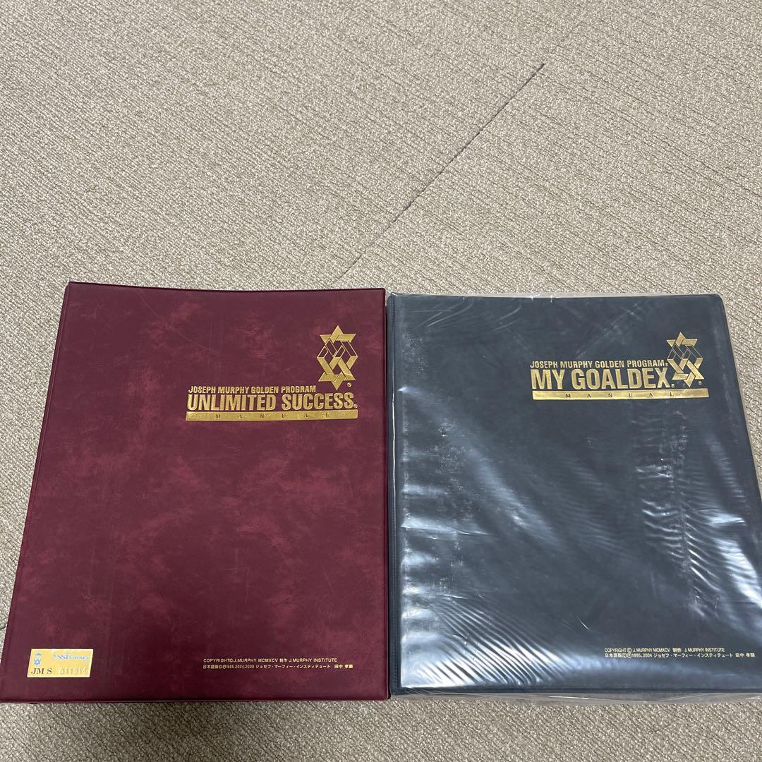 UNLIMITED SUCCESS ジョセフ・マーフィーゴールデンプログラム