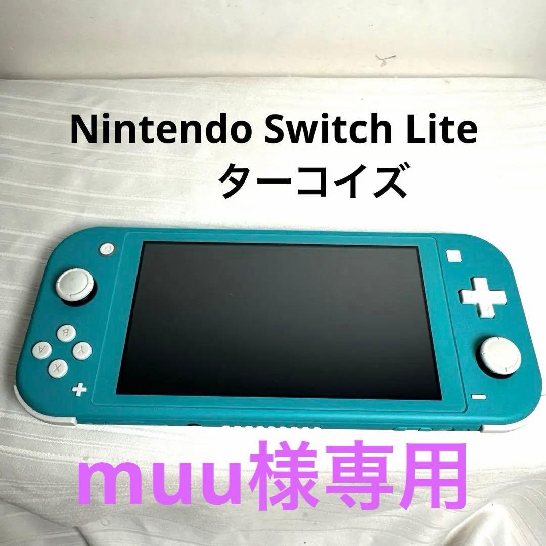 Nintendo Switch Lite ターコイズ 任天堂 ★動作品 美品