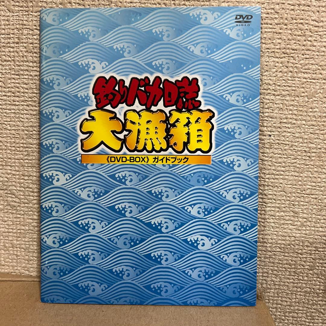 釣りバカ日誌DVD-BOX
