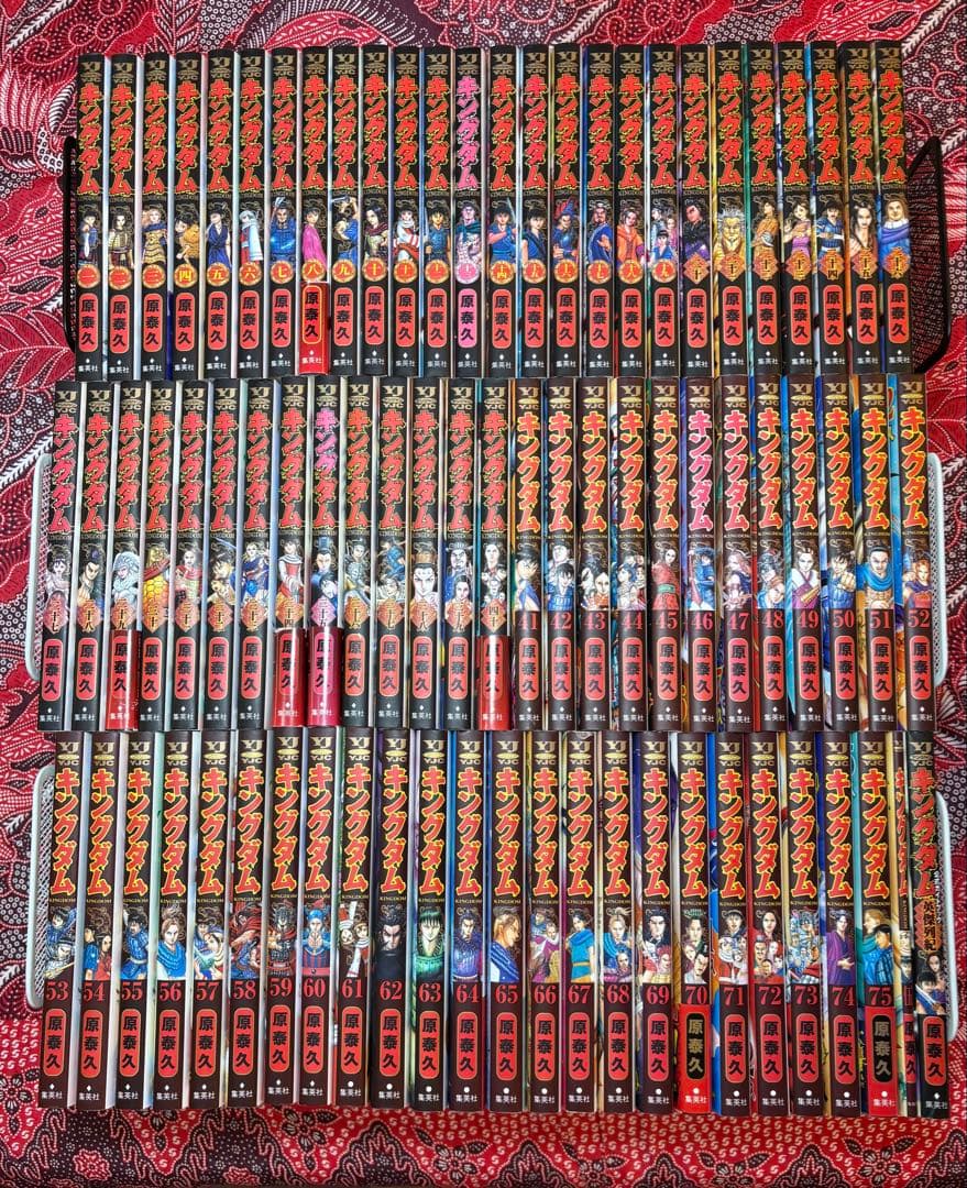 キングダム KINGDOM 1〜75巻 全巻 ＋ 関連本 原泰久