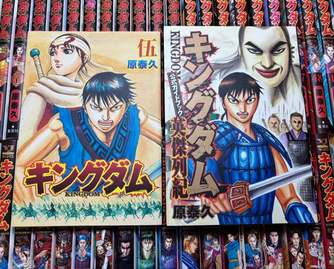 キングダム KINGDOM 1〜75巻 全巻 ＋ 関連本 原泰久