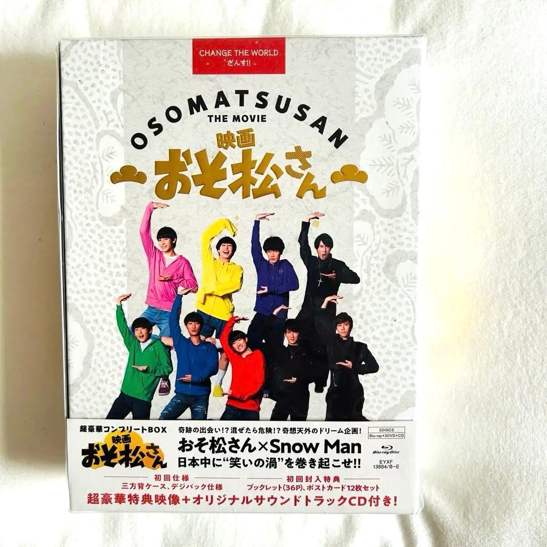 ★未開封　映画 おそ松さん DVD  Man