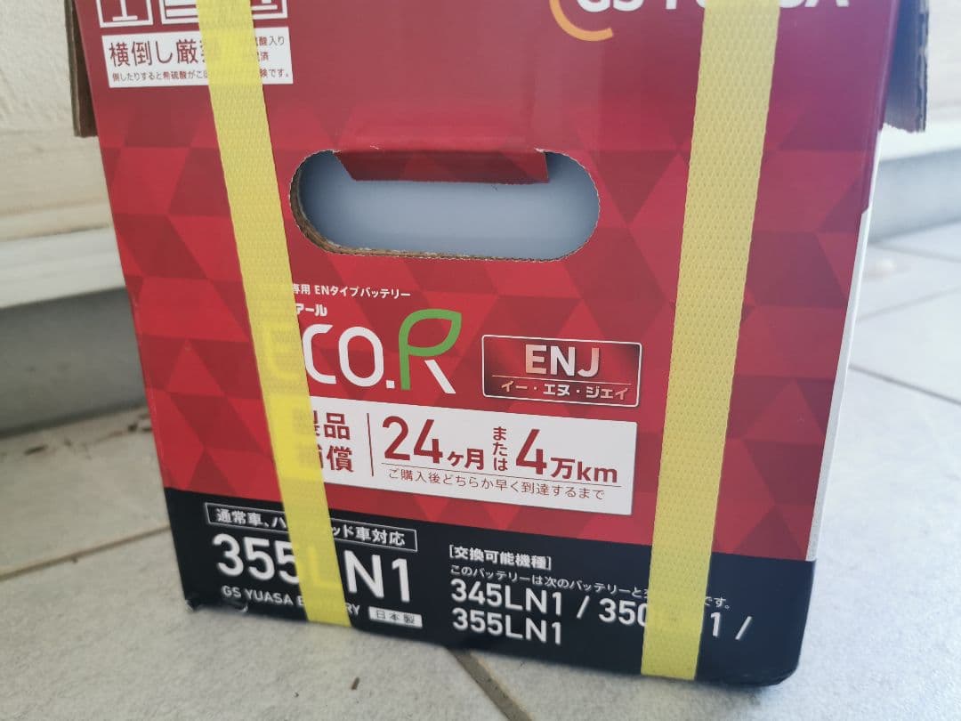 GS YUASA 355LN1 バッテリー