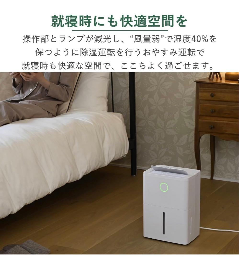 2か月のみ使用YAMAZEN 除湿機　YDC-JO3 ホワイト