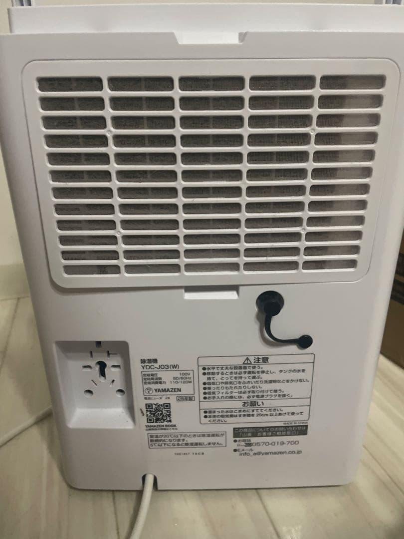 2か月のみ使用YAMAZEN 除湿機　YDC-JO3 ホワイト