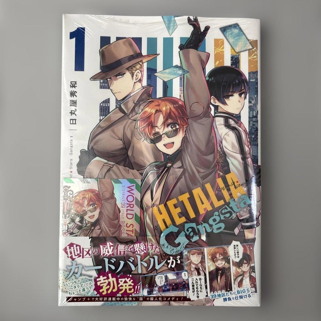 【特典付き】ヘタリア World★Stars Gangsta メタリックカード