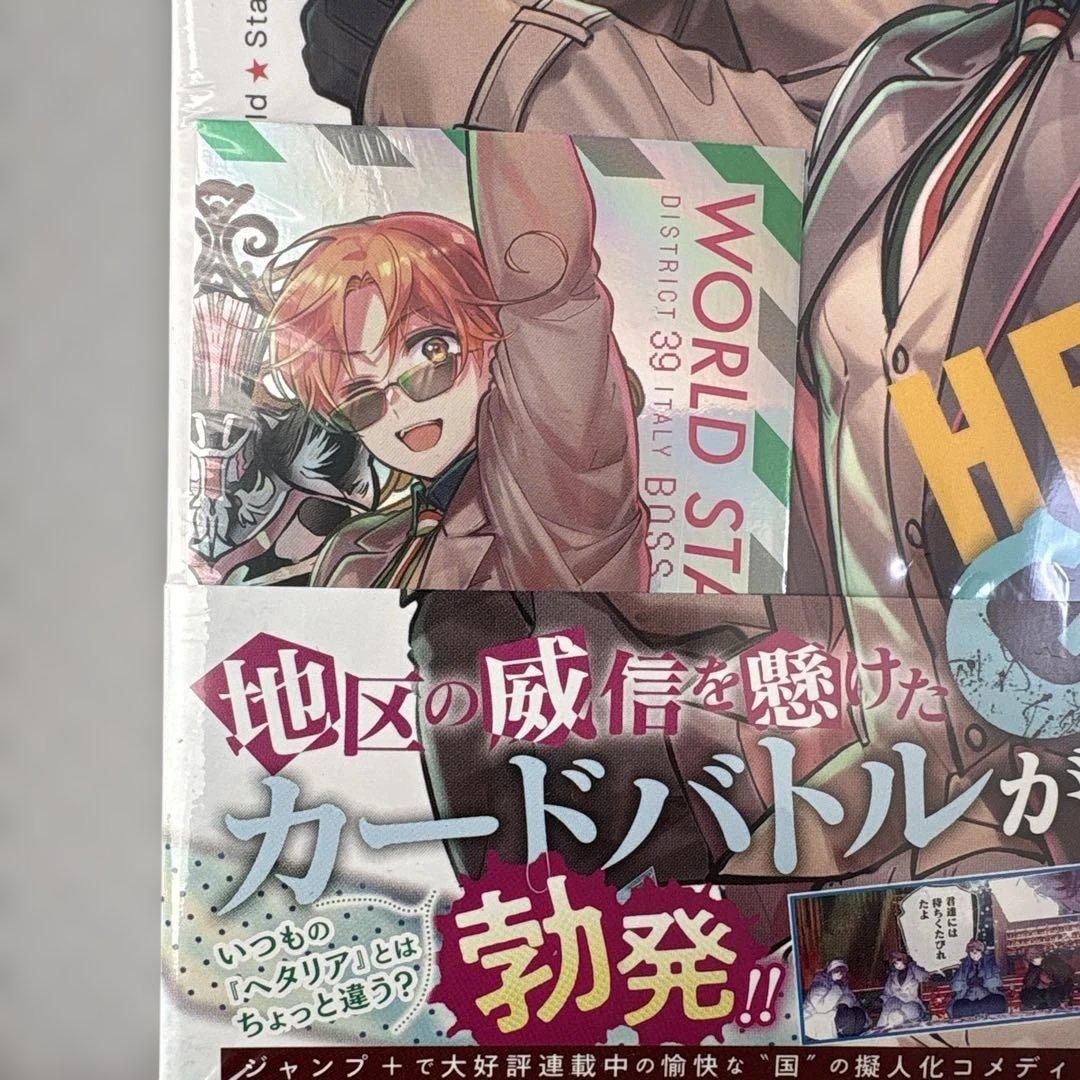 【特典付き】ヘタリア World★Stars Gangsta メタリックカード