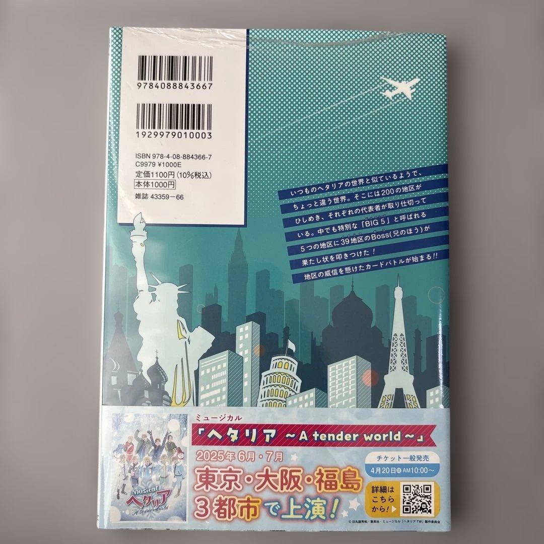 【特典付き】ヘタリア World★Stars Gangsta メタリックカード