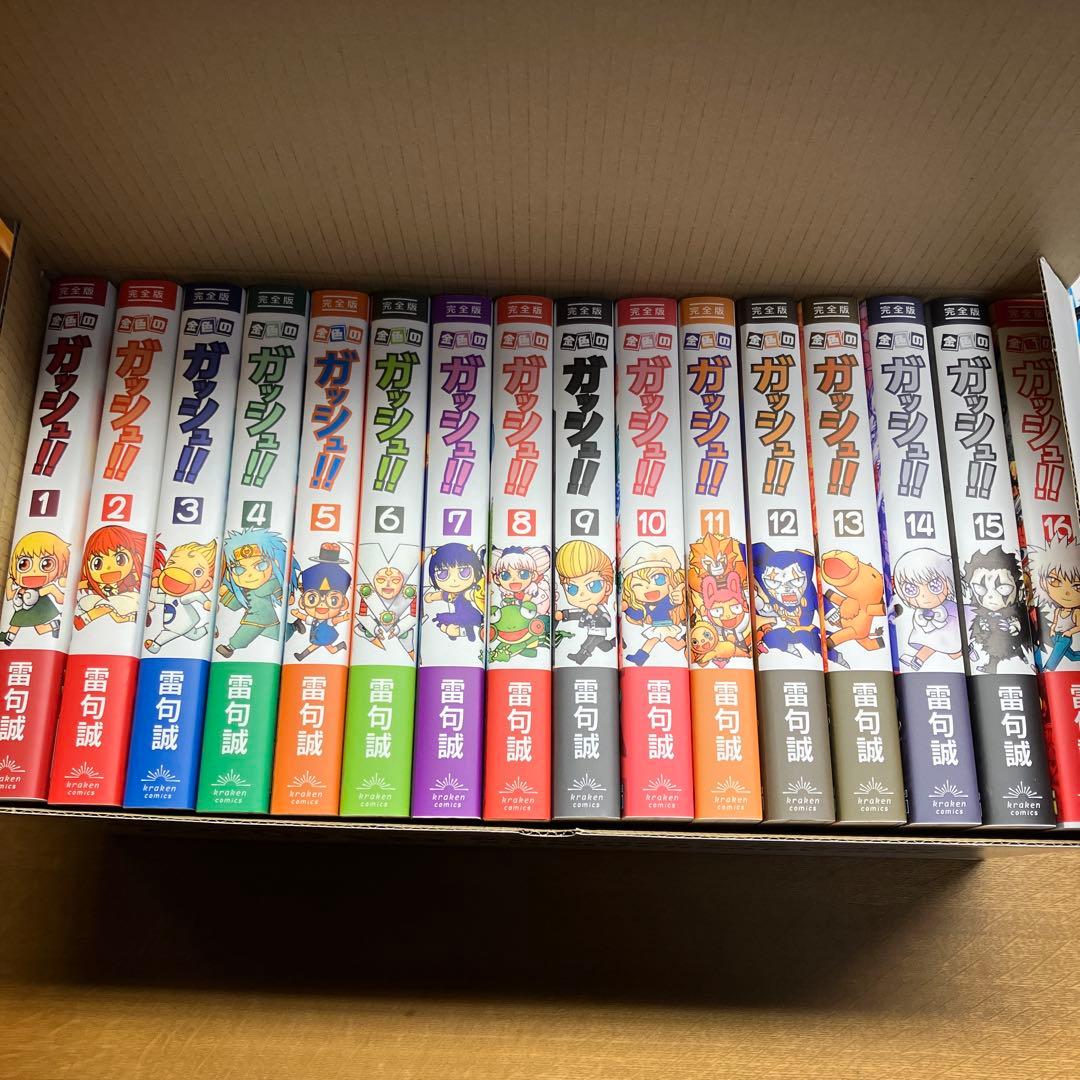 金色のガッシュ　完全版　全巻　20周年記念オジナル収納BOX