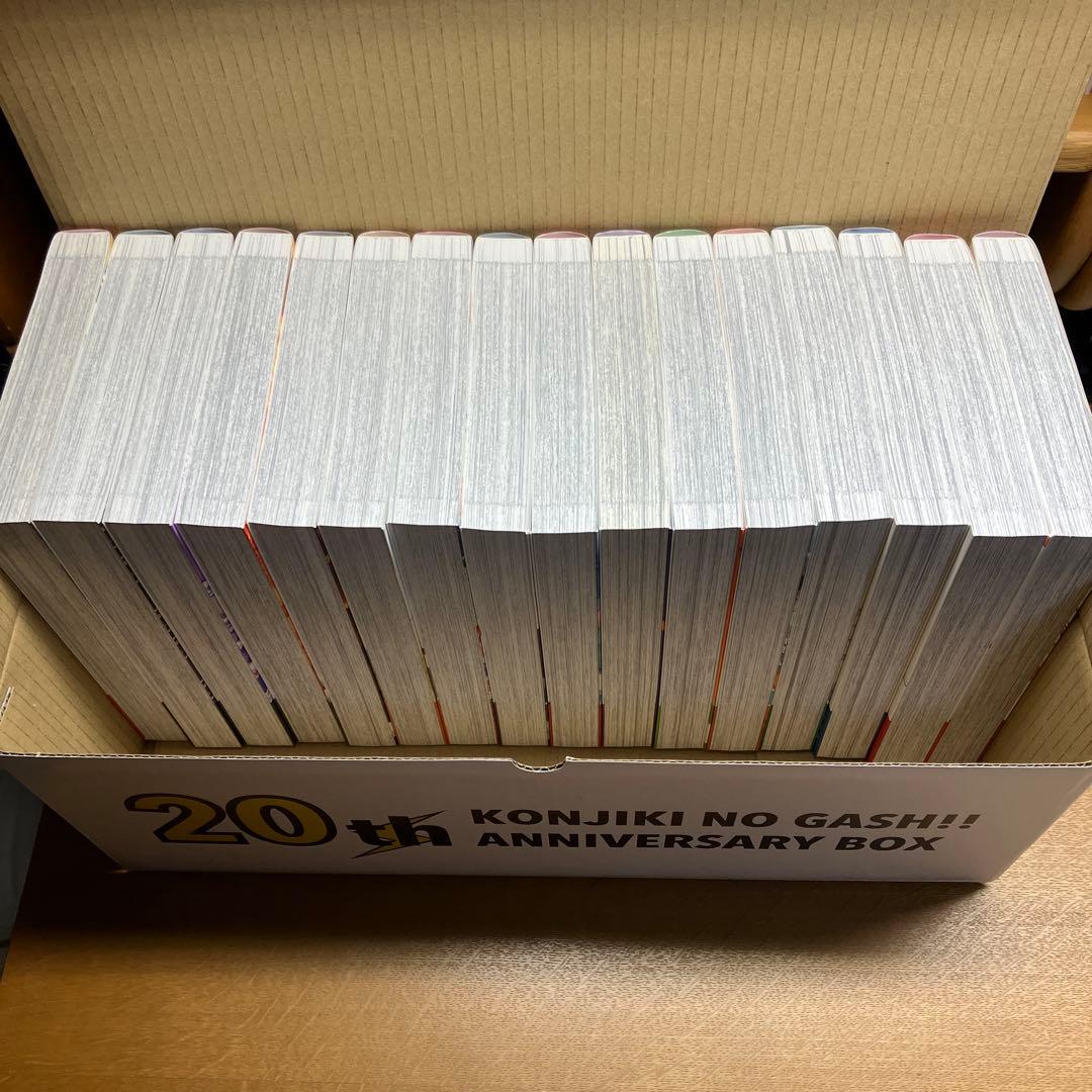 金色のガッシュ　完全版　全巻　20周年記念オジナル収納BOX