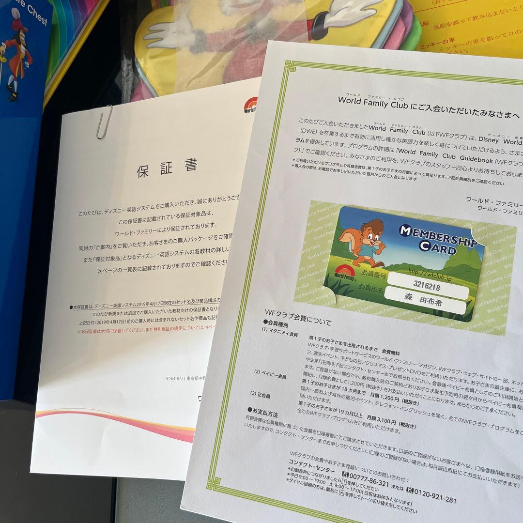 ブルーレイ全巻未開封最新DWE メインプログラム　ディズニー