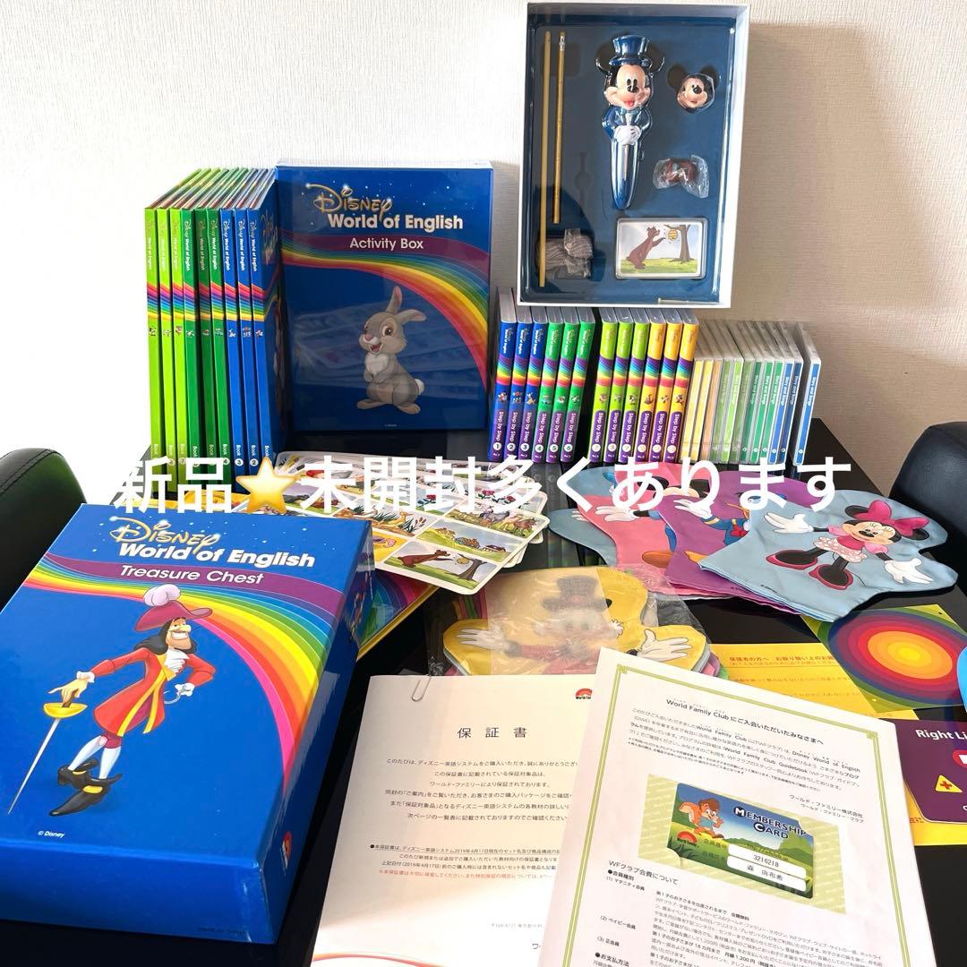 ブルーレイ全巻未開封最新DWE メインプログラム　ディズニー