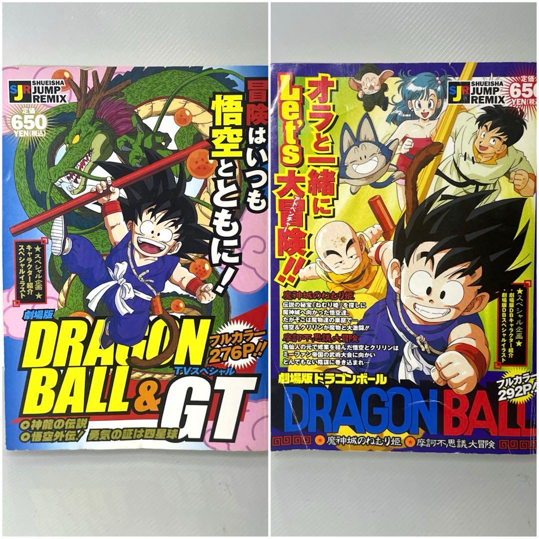 鳥山明 ドラゴンボール アニメ コミック 映画 漫画 単行本 全巻 セット