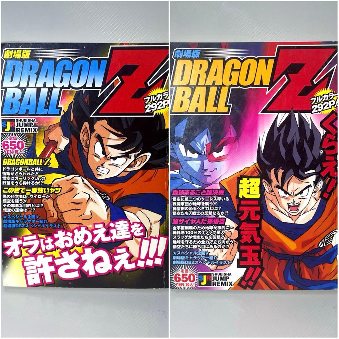鳥山明 ドラゴンボール アニメ コミック 映画 漫画 単行本 全巻 セット