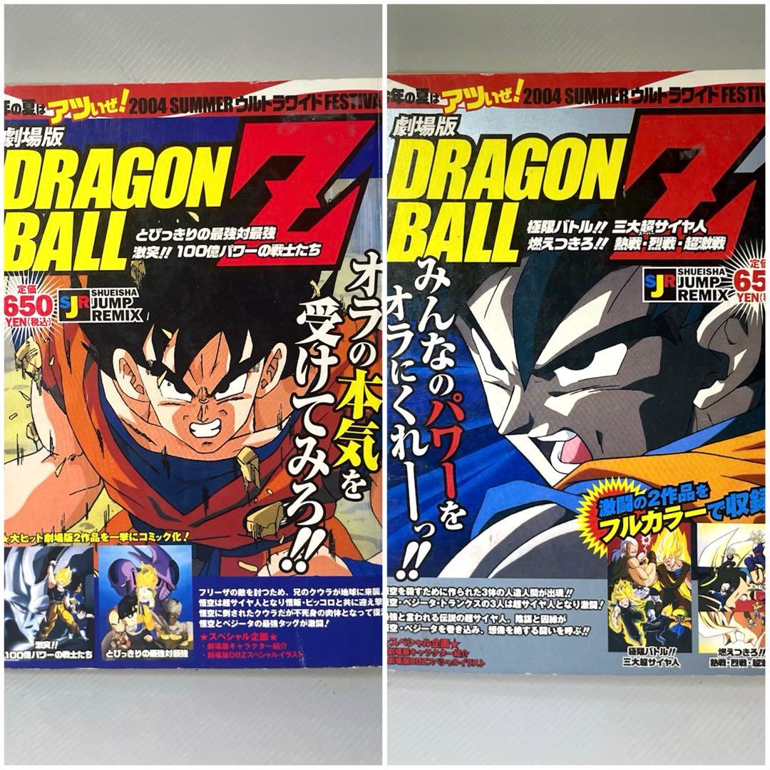鳥山明 ドラゴンボール アニメ コミック 映画 漫画 単行本 全巻 セット