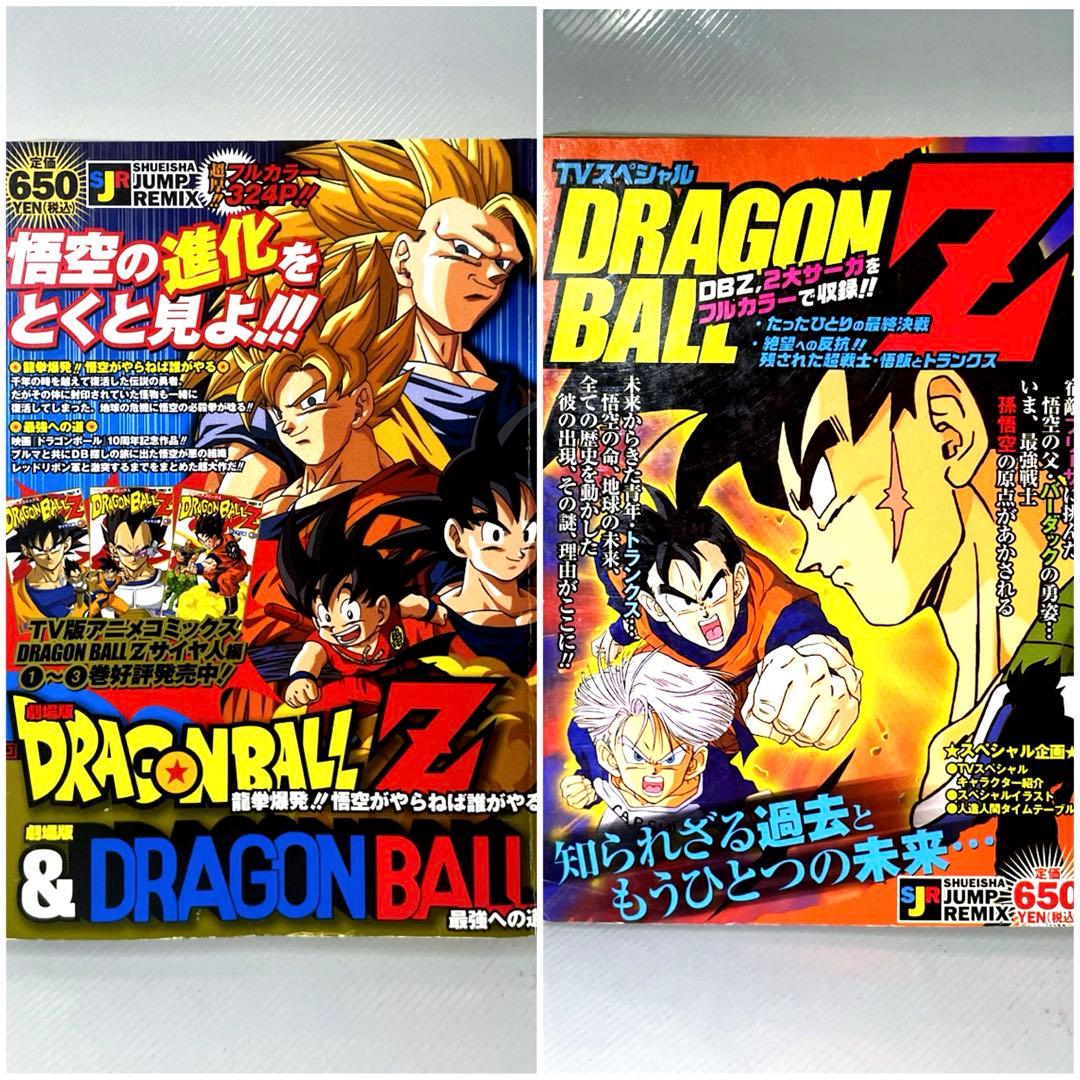 鳥山明 ドラゴンボール アニメ コミック 映画 漫画 単行本 全巻 セット