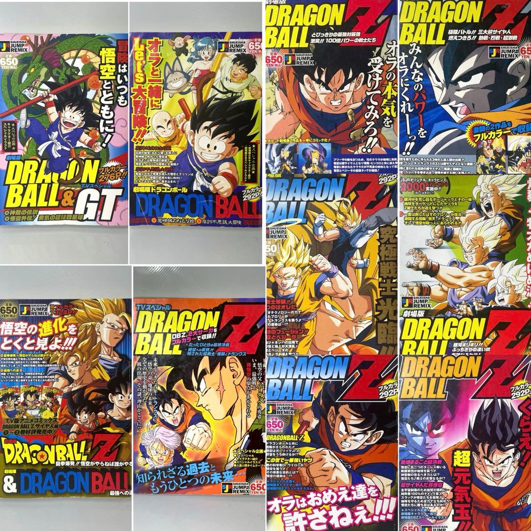 鳥山明 ドラゴンボール アニメ コミック 映画 漫画 単行本 全巻 セット
