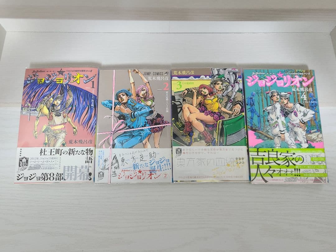 専用　ジョジョの奇妙な冒険　リオン　初版