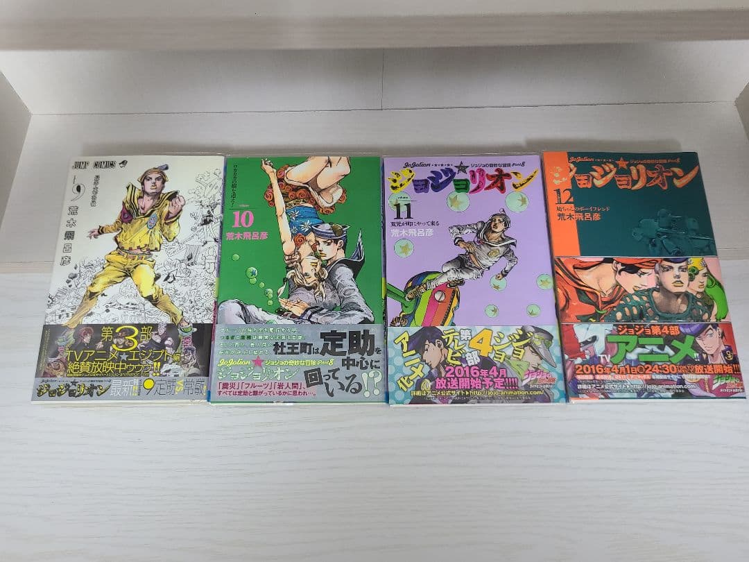 専用　ジョジョの奇妙な冒険　リオン　初版