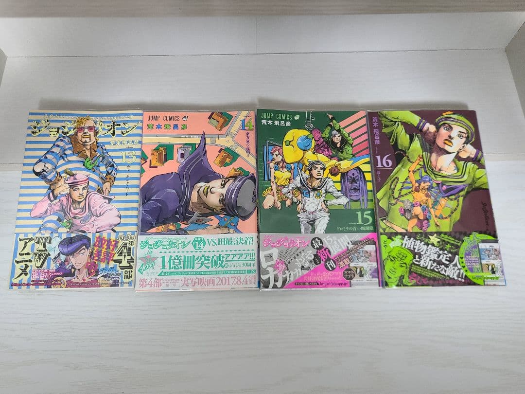 専用　ジョジョの奇妙な冒険　リオン　初版