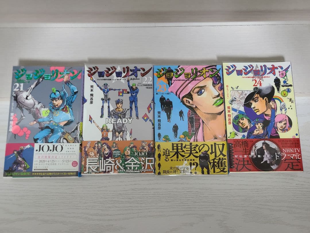 専用　ジョジョの奇妙な冒険　リオン　初版