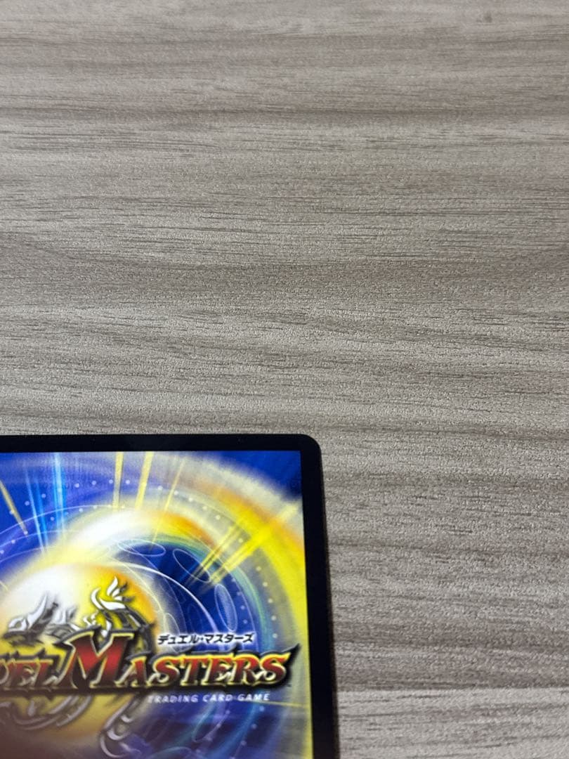 ピザスターのアンティハムト　金トレジャー　デュエルマスターズ