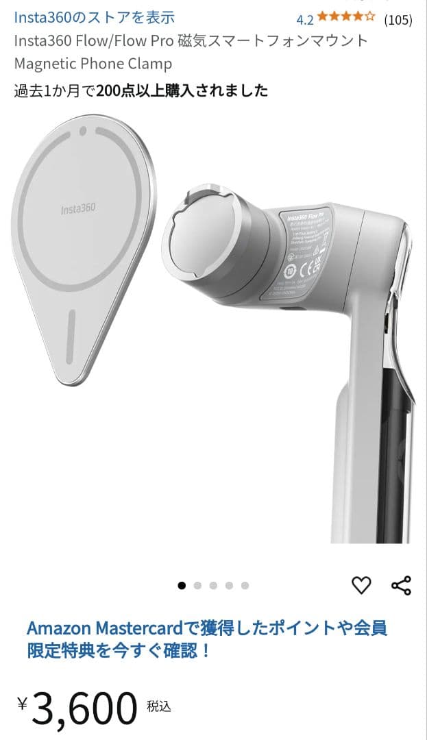 Insta360 Flow Pro ストーングレー　磁気マウント付