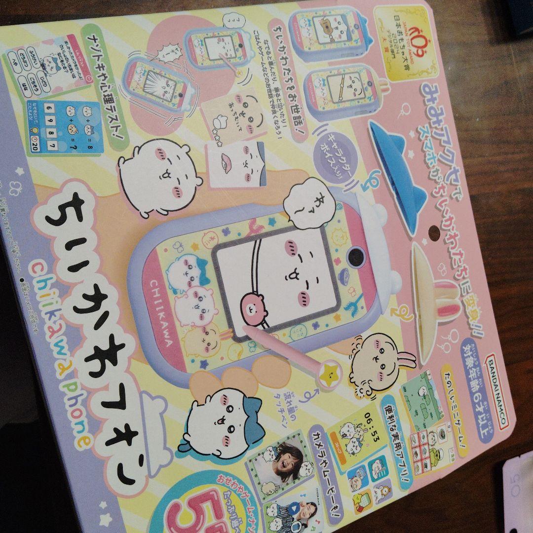 美品　ちいかわフォン　バンダイ　BANDAI