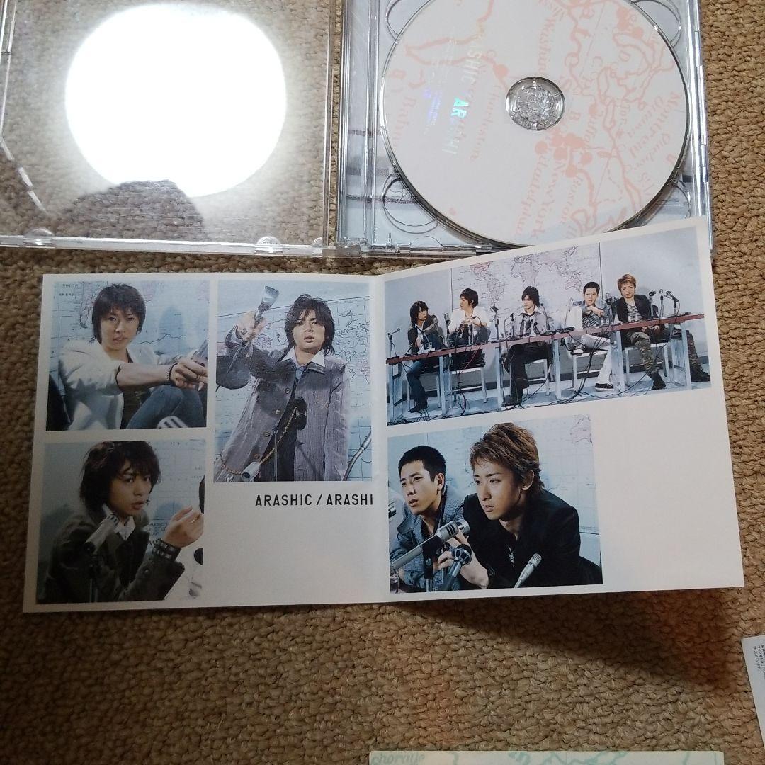 嵐 ARASHIC 初回限定盤 アルバム