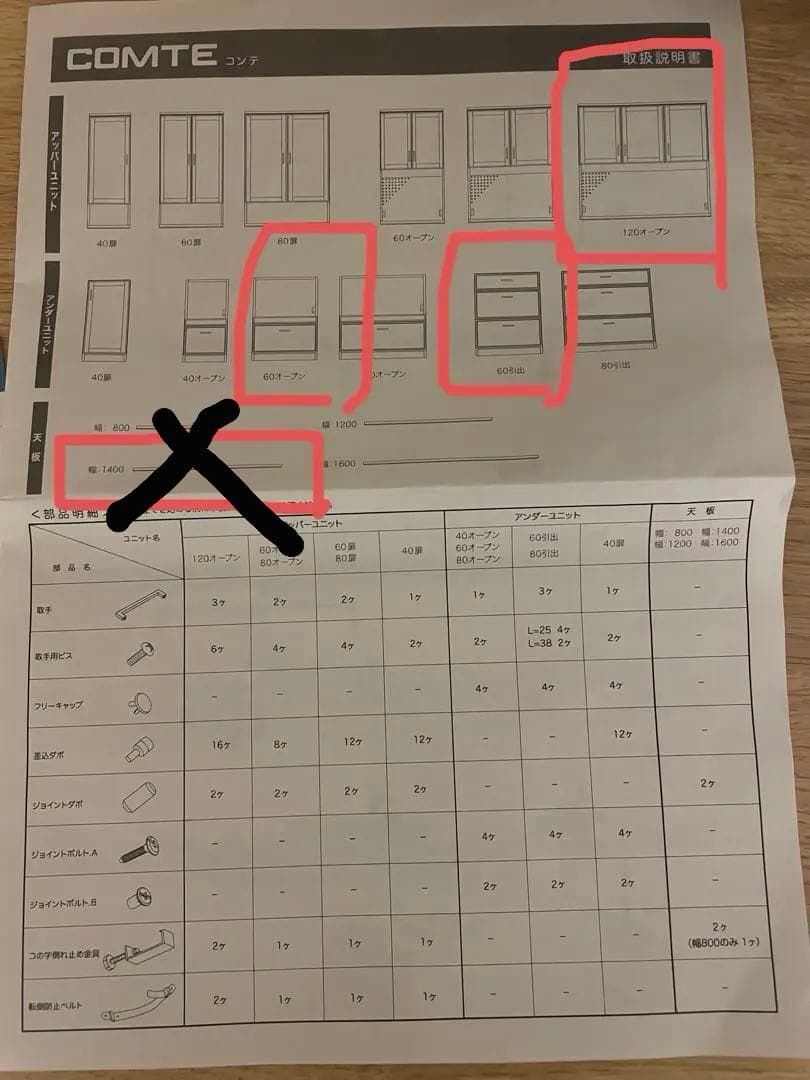 食器棚　幅120cm