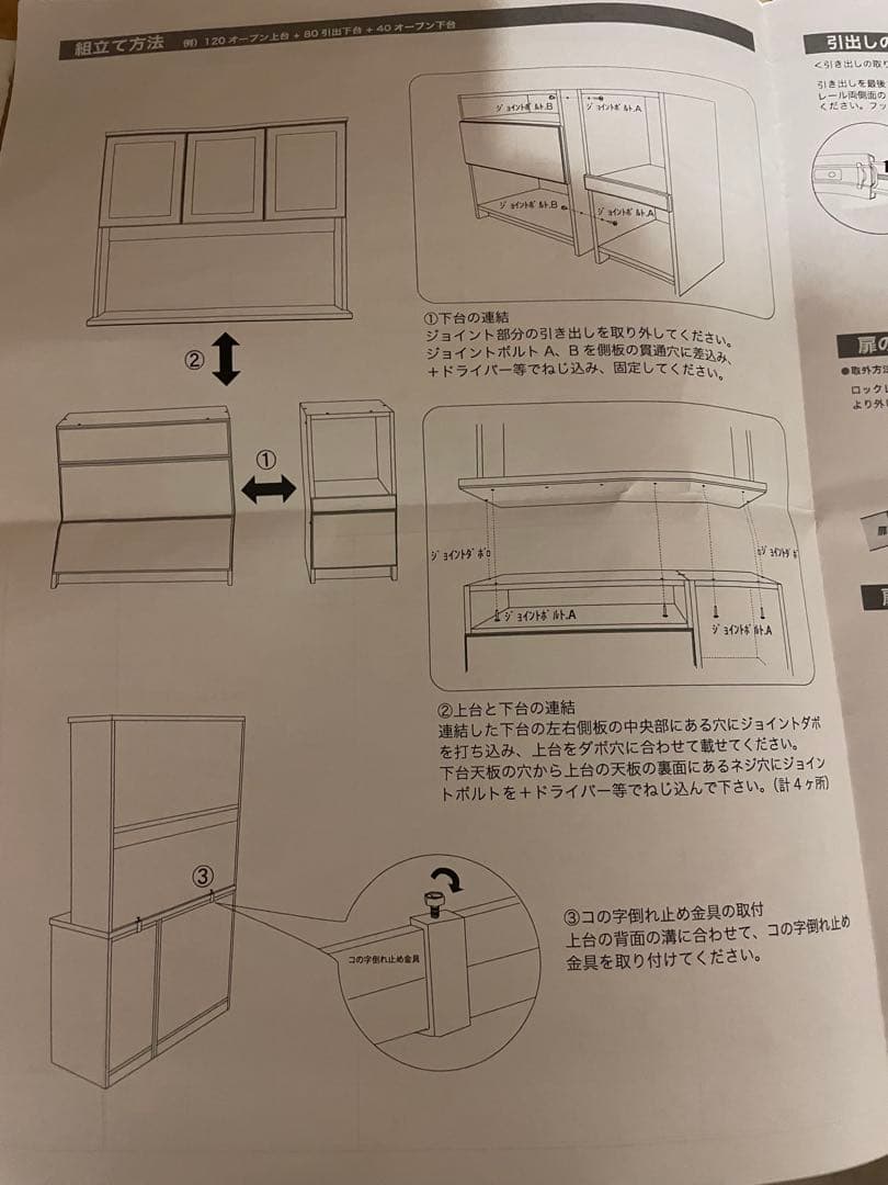 食器棚　幅120cm