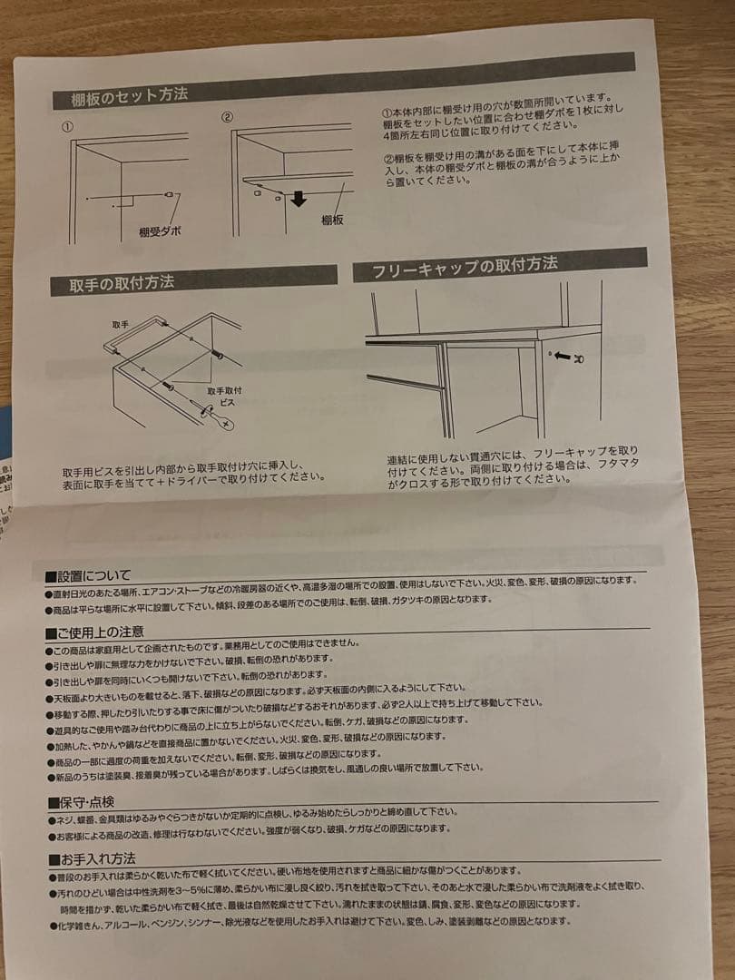 食器棚　幅120cm