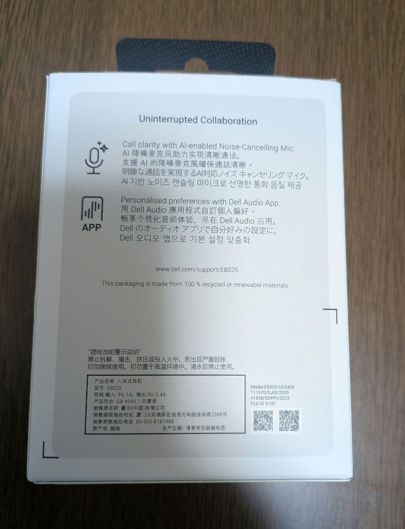 【値下げ】Dell Pro Plus Earbuds - EB525