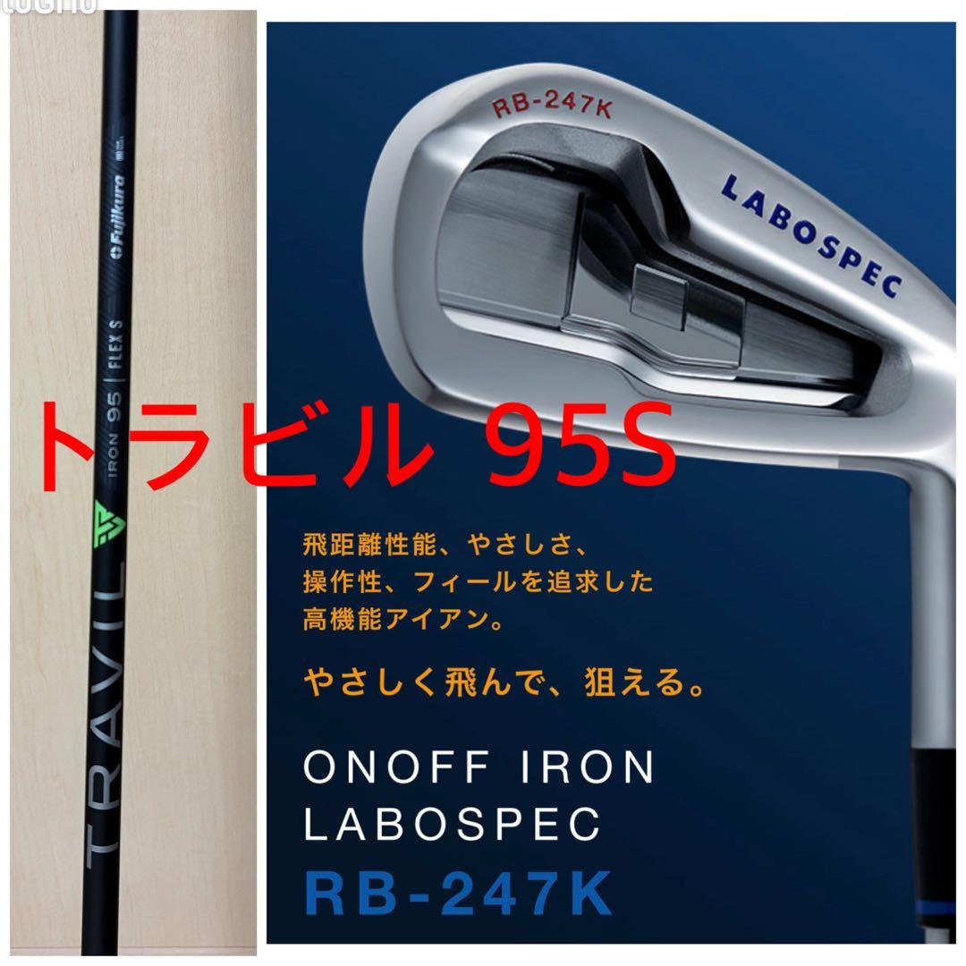 ONOFF RB-247K 限定アイアン フジクラ トラビルシリーズ♡