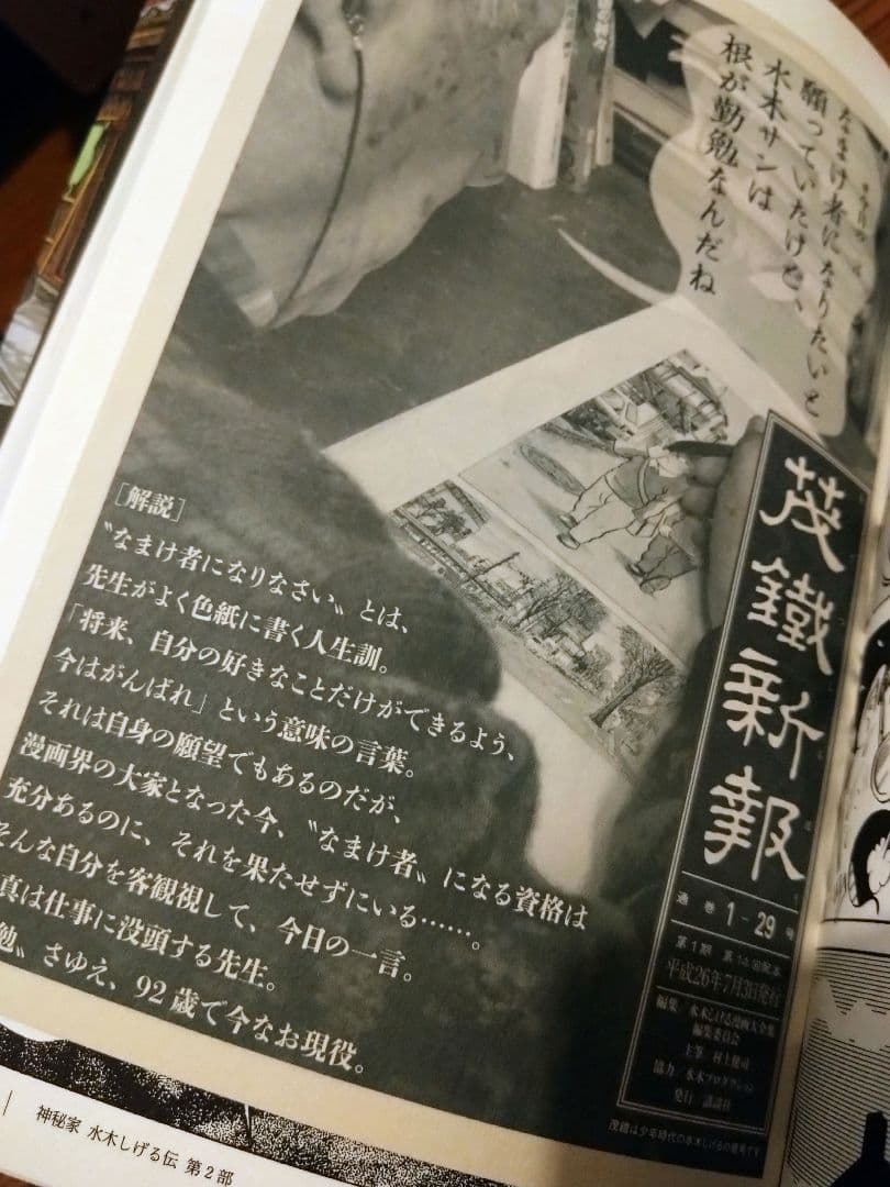 水木しげる漫画大全集第1期Cセット皆伝への道！水木漫画応用編 全巻セット