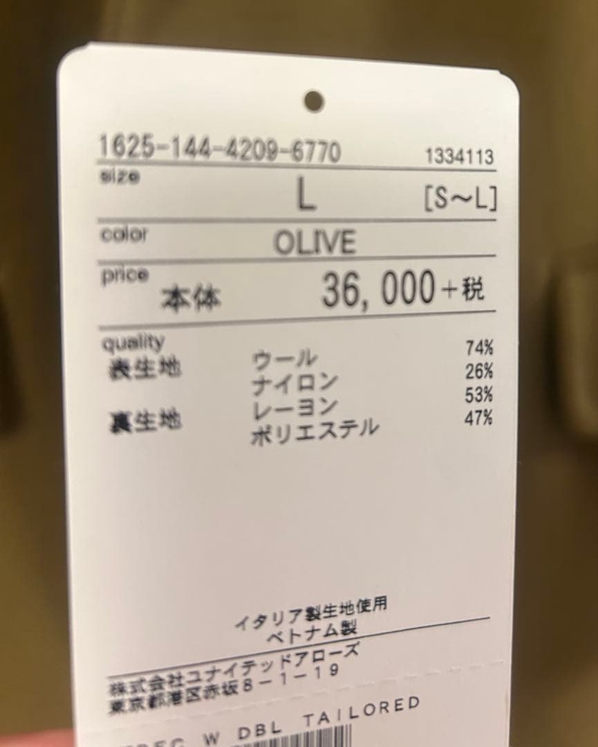 美品　ユナイテッドアローズ　オリーブカラー チェスターコート Lサイズ