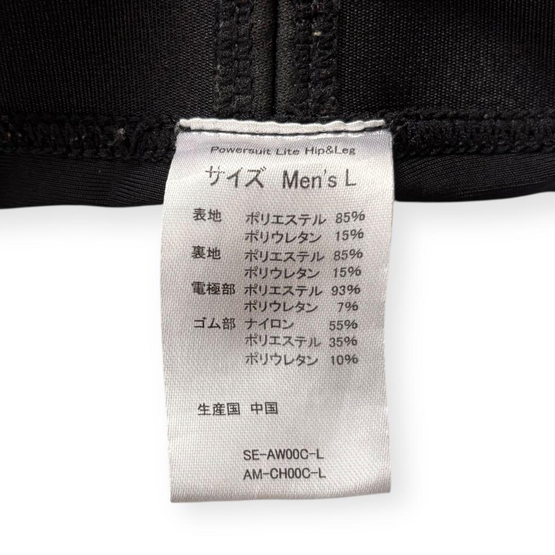 SIXPAD シックスパッド ヒップ&レッグ パワースーツ メンズ L