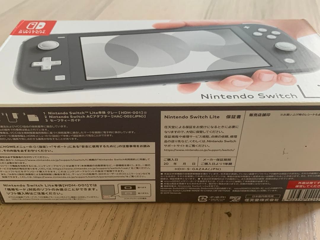 Nintendo Switch Lite グレー　箱、充電器つき