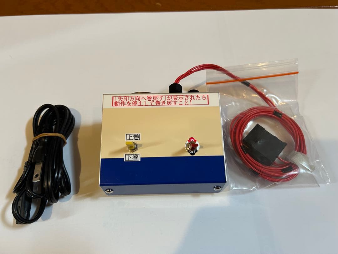 （レモン牛乳）スイッチ箱