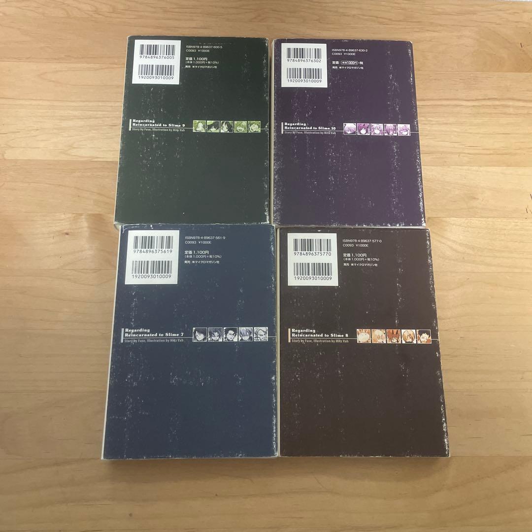 転生したらスライムだった件 6巻~21巻セット