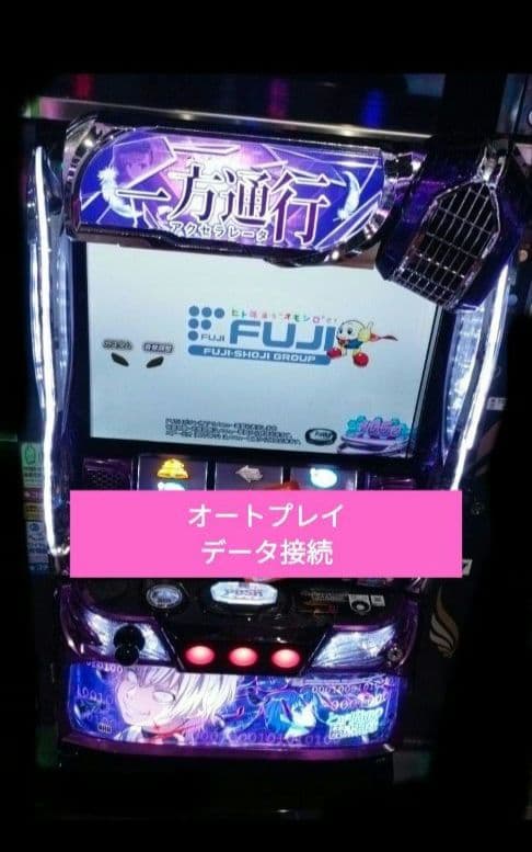 パチスロ実機 一方通行 とある魔術の禁書目録オレンジ スマスロユニット
