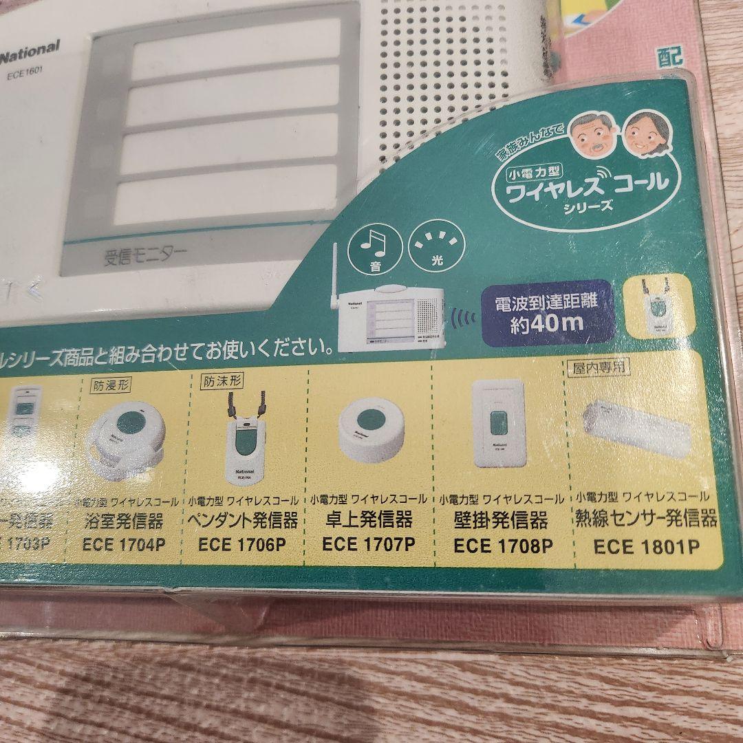ECE1601P パナソニック 小電力型ワイヤレスコール 卓上受信器