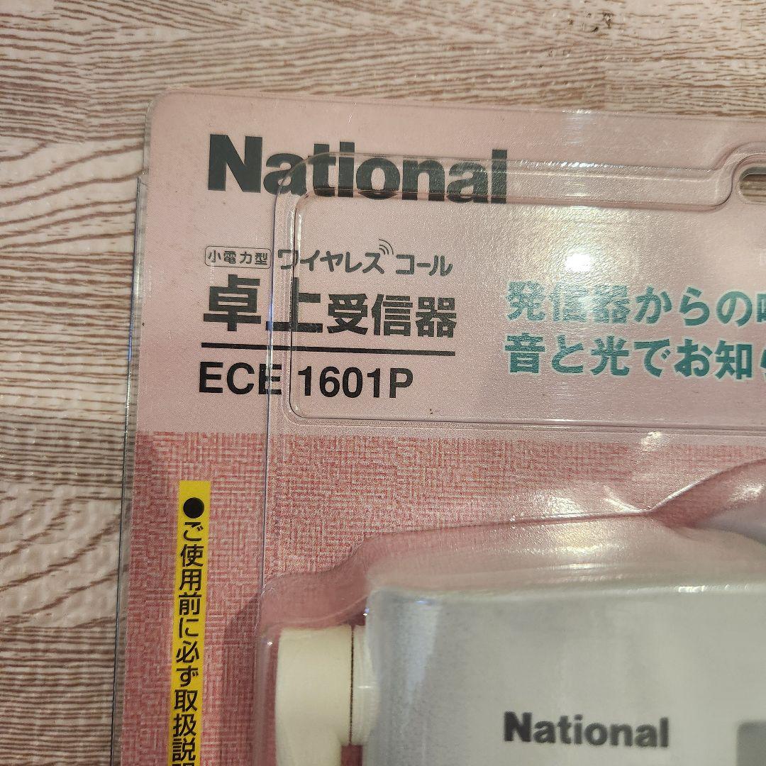ECE1601P パナソニック 小電力型ワイヤレスコール 卓上受信器